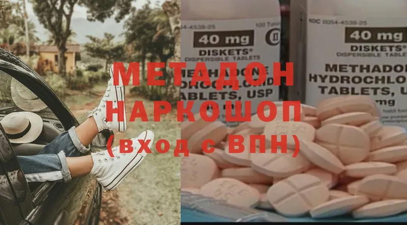 МЕТАДОН methadone  как найти закладки  MEGA рабочий сайт  Суоярви 